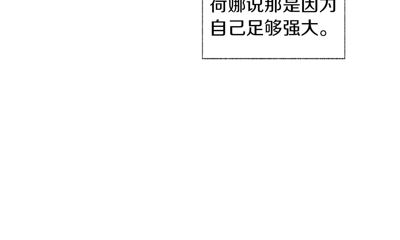 第50话 计划有古怪 第67页