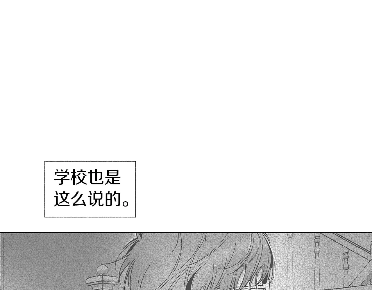 第50话 计划有古怪 第68页