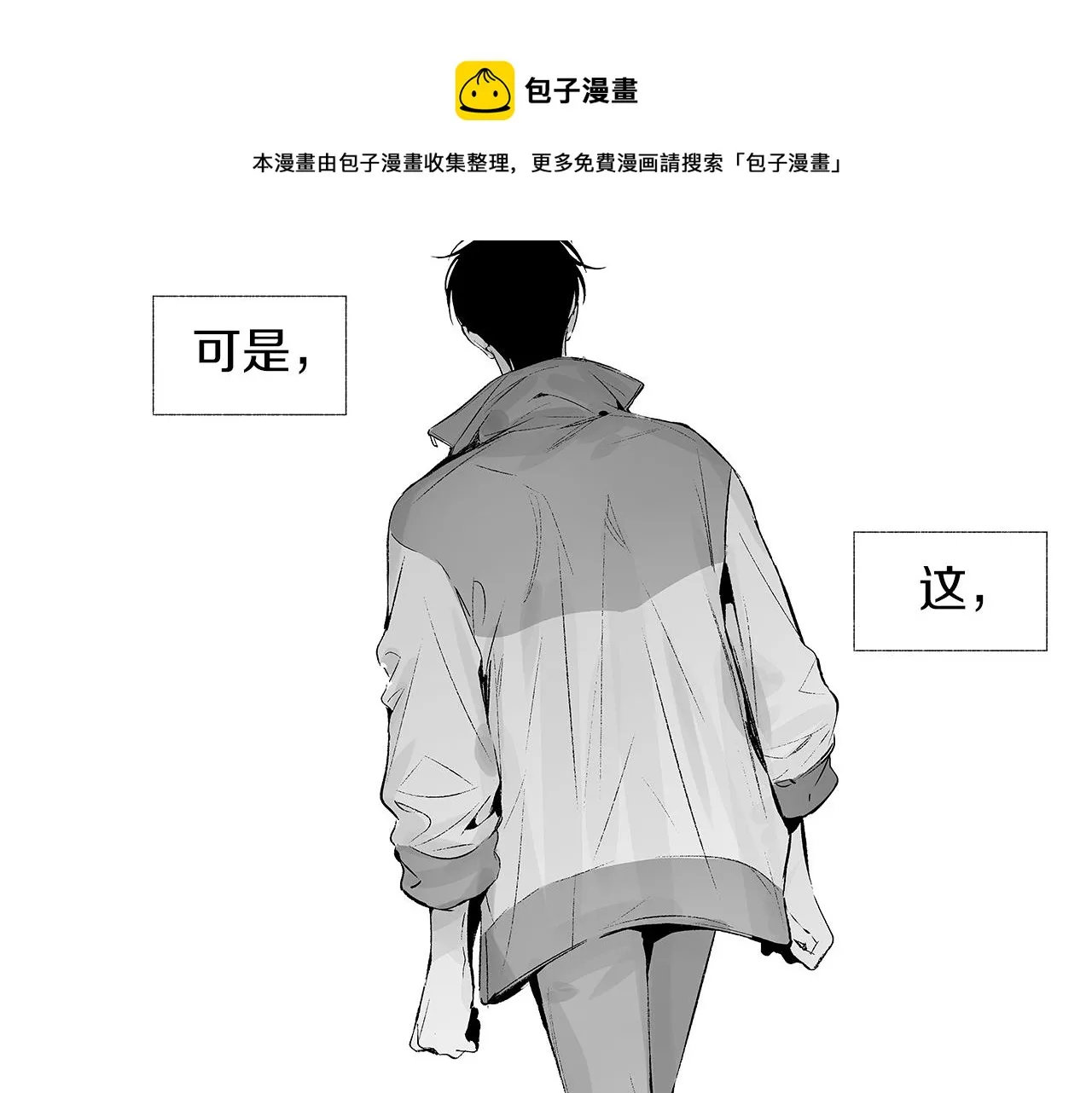 第50话 计划有古怪 第71页