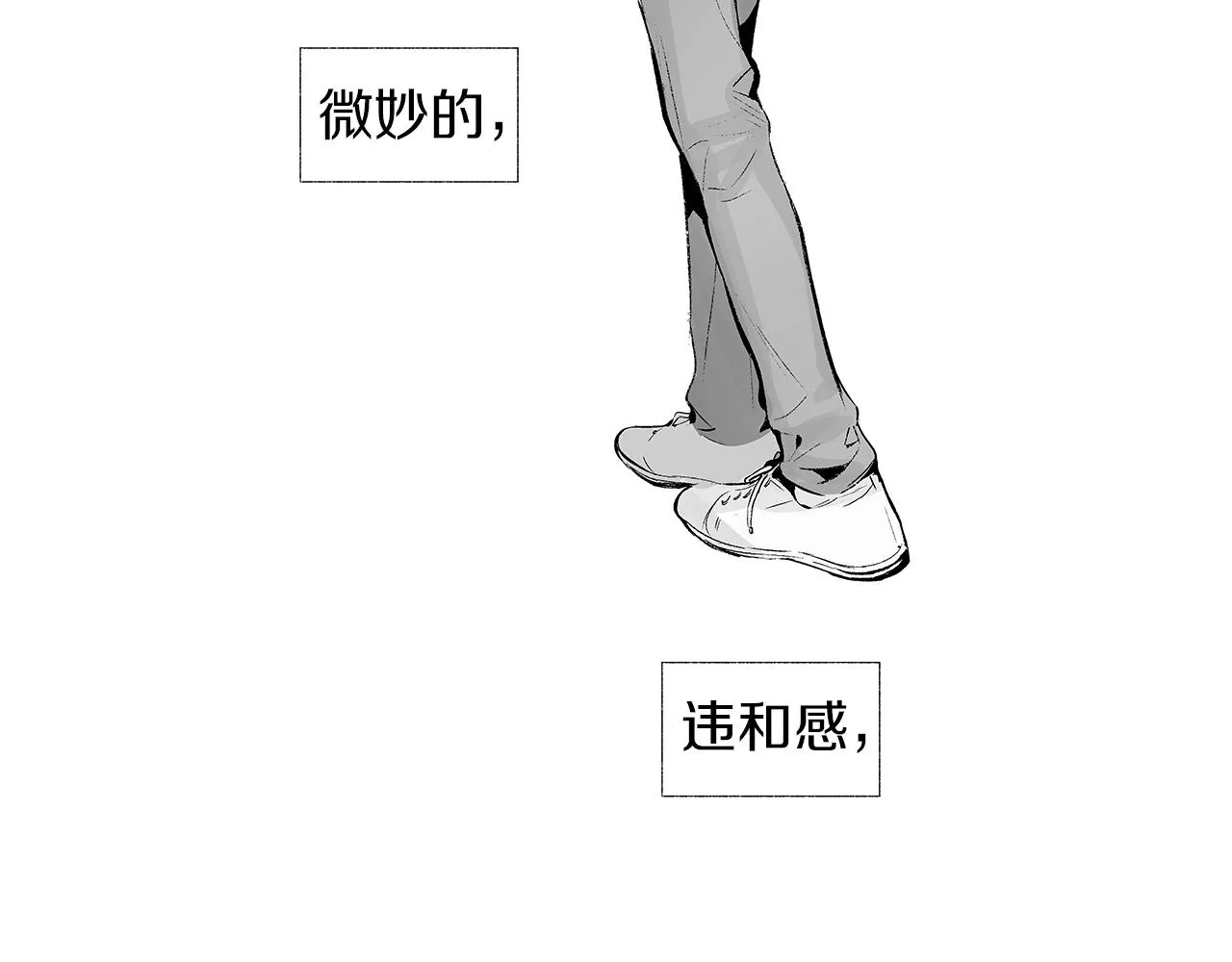 第50话 计划有古怪 第72页