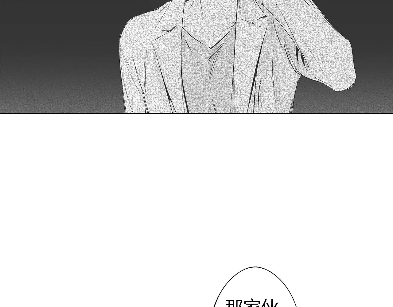 第50话 计划有古怪 第76页
