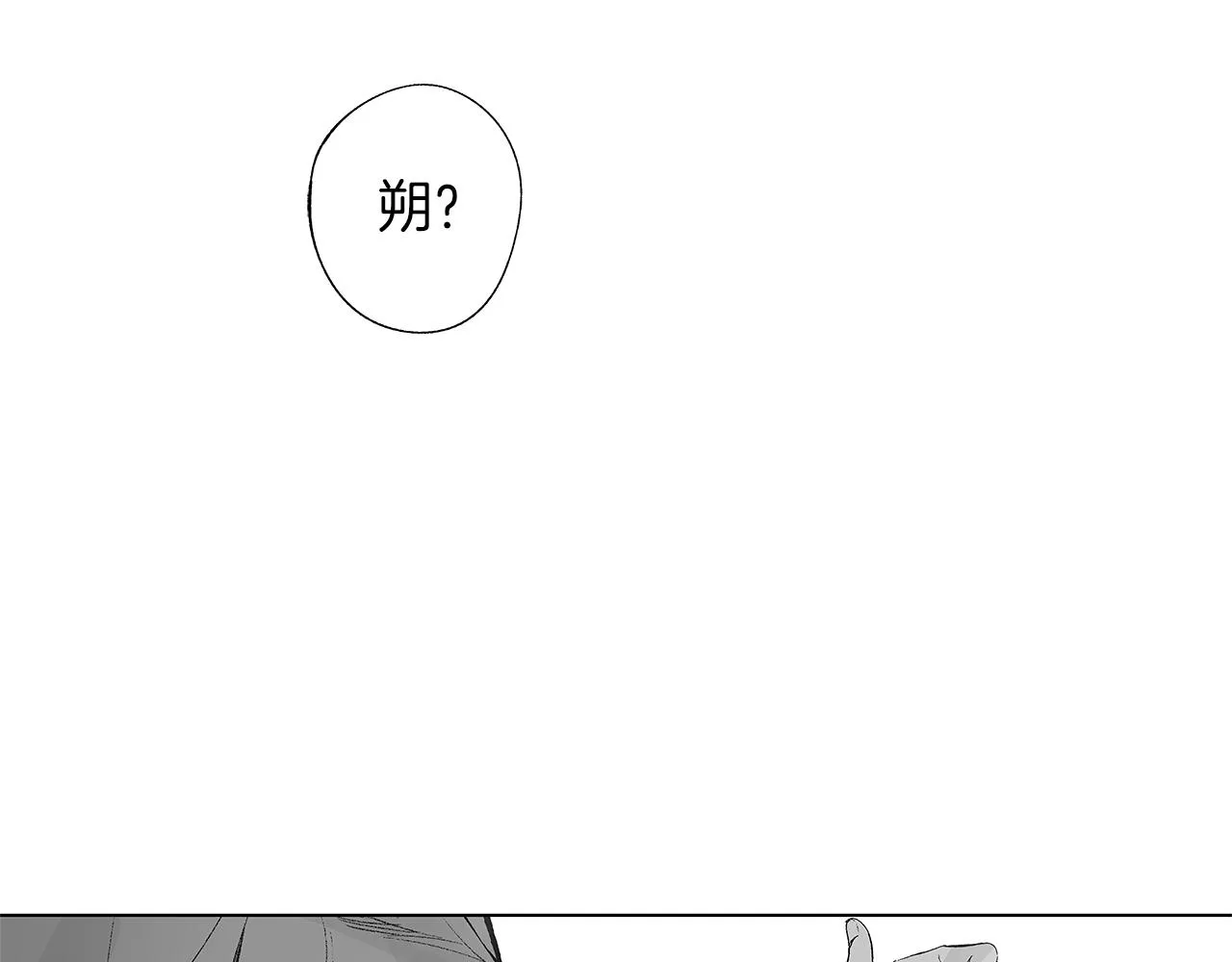第50话 计划有古怪 第79页