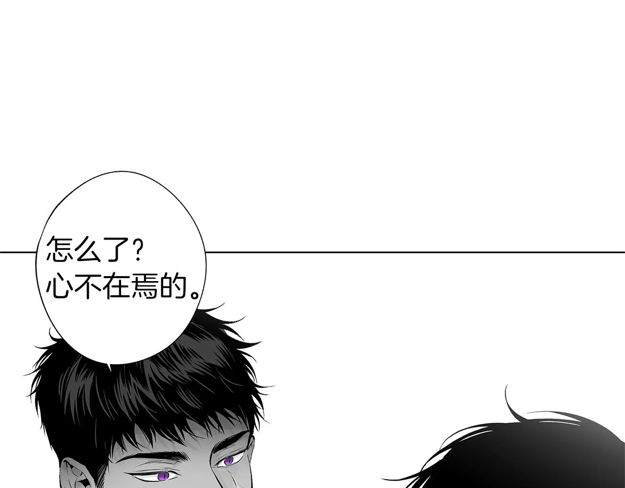第50话 计划有古怪 第82页