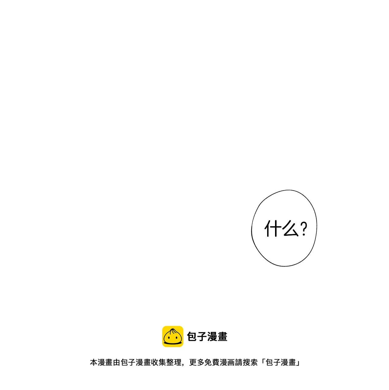 第50话 计划有古怪 第91页