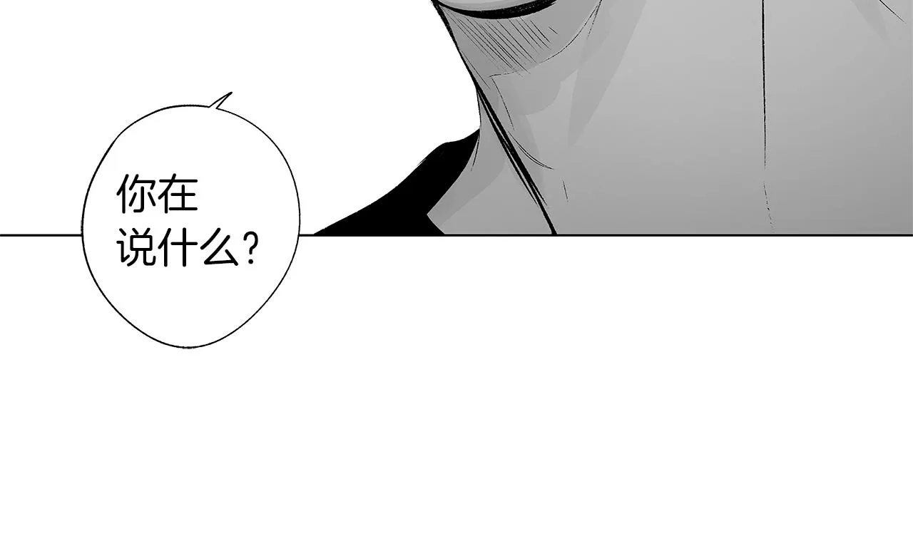 第50话 计划有古怪 第95页