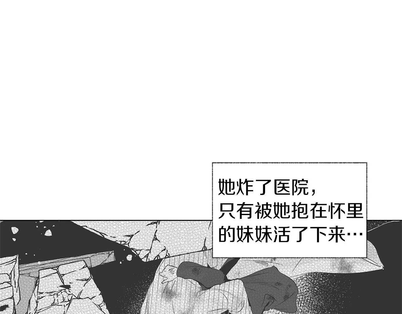 第50话 计划有古怪 第96页