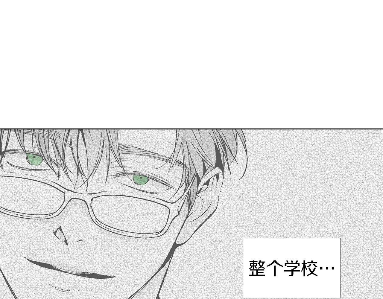 第50话 计划有古怪 第98页