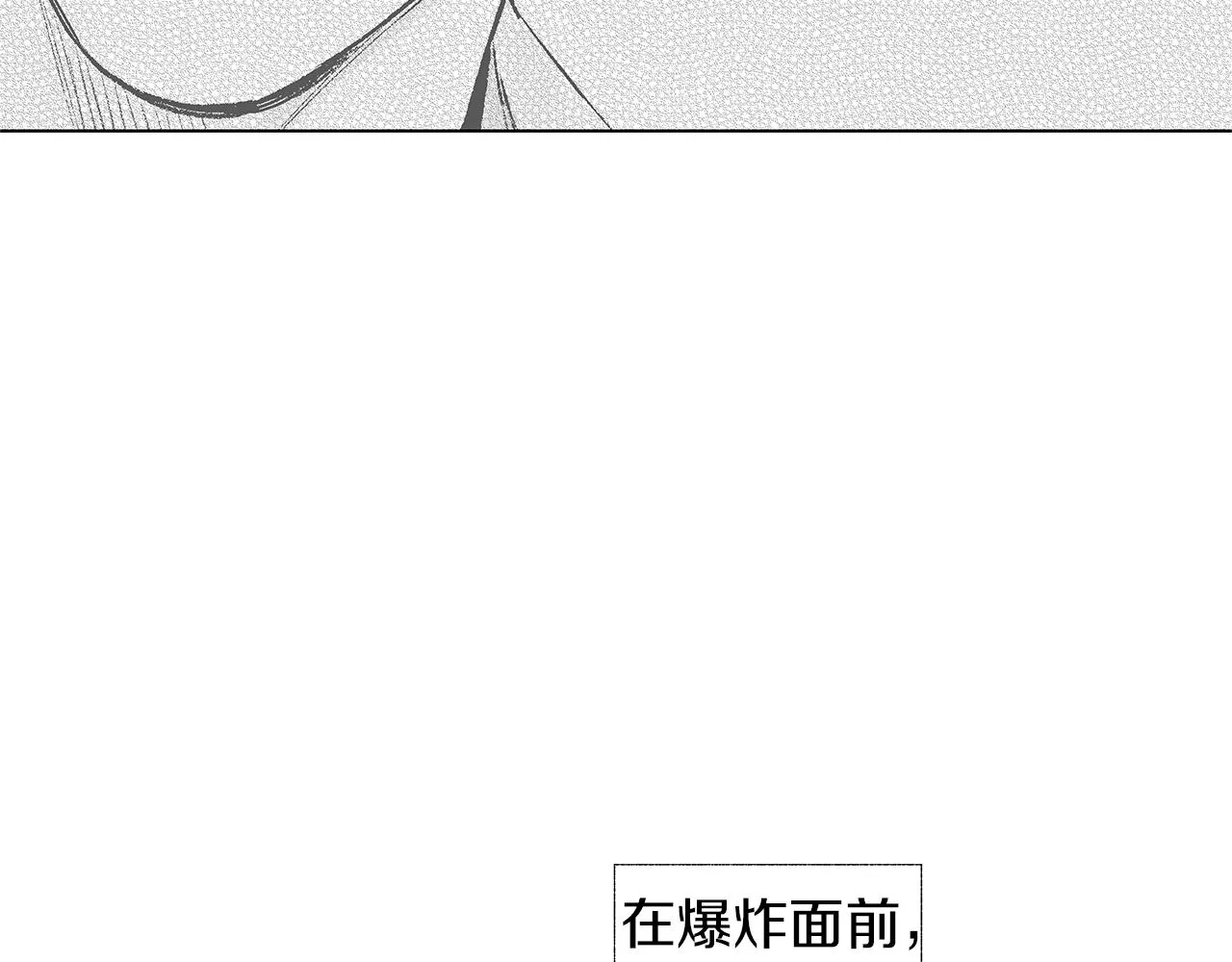 第50话 计划有古怪 第99页