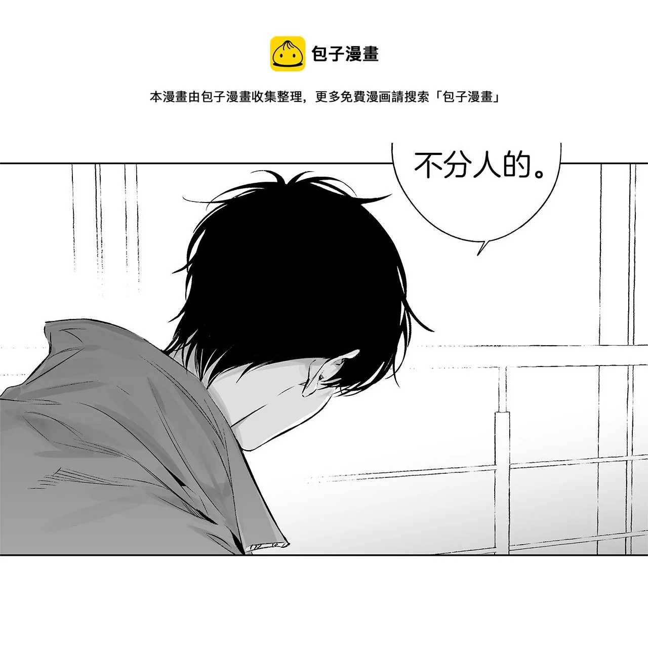 第50话 计划有古怪 第101页