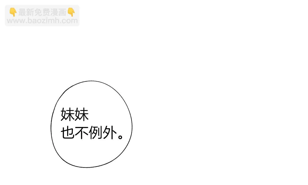 第50话 计划有古怪 第102页