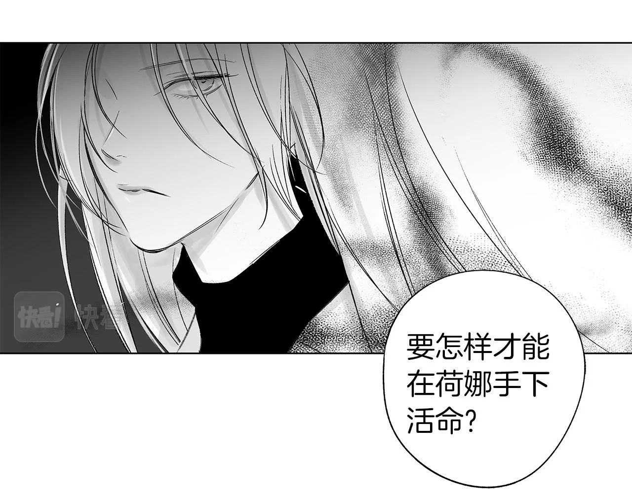第50话 计划有古怪 第103页
