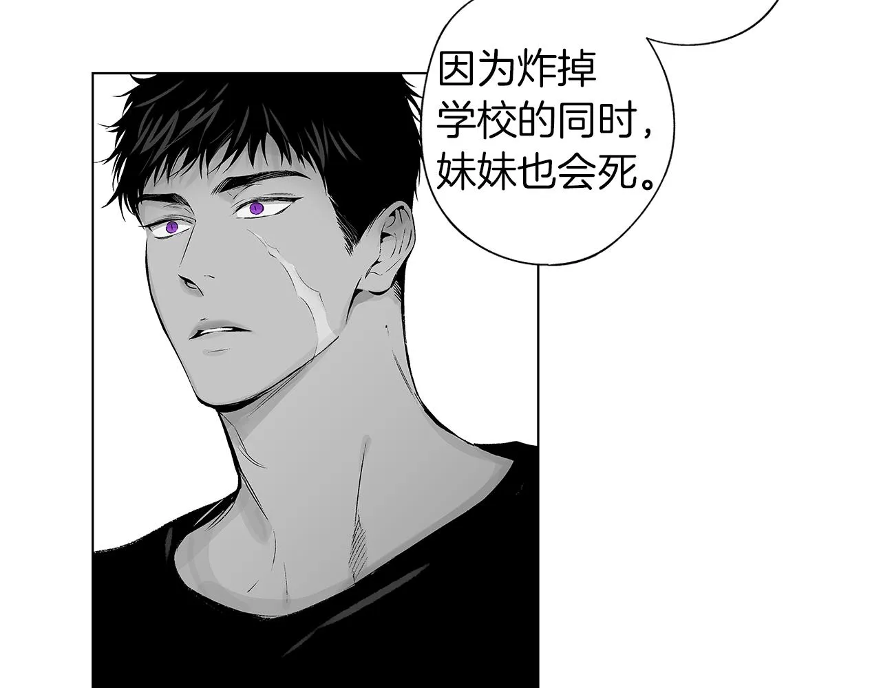 第50话 计划有古怪 第106页
