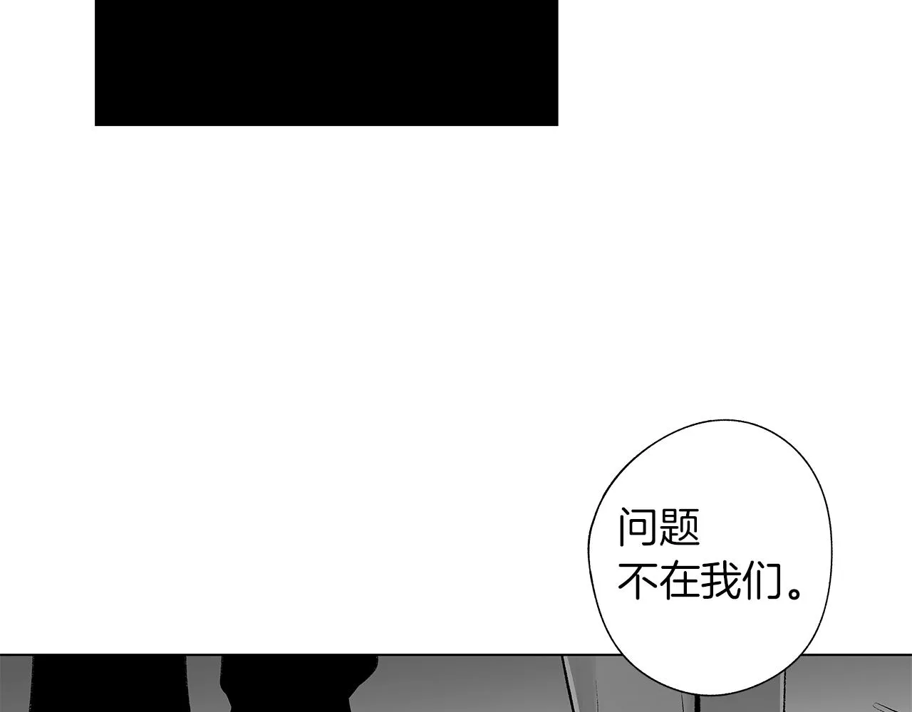 第50话 计划有古怪 第107页