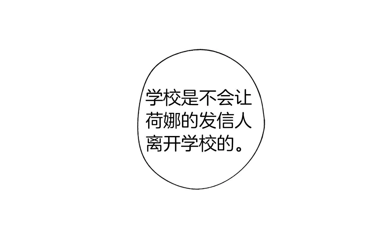 第50话 计划有古怪 第109页