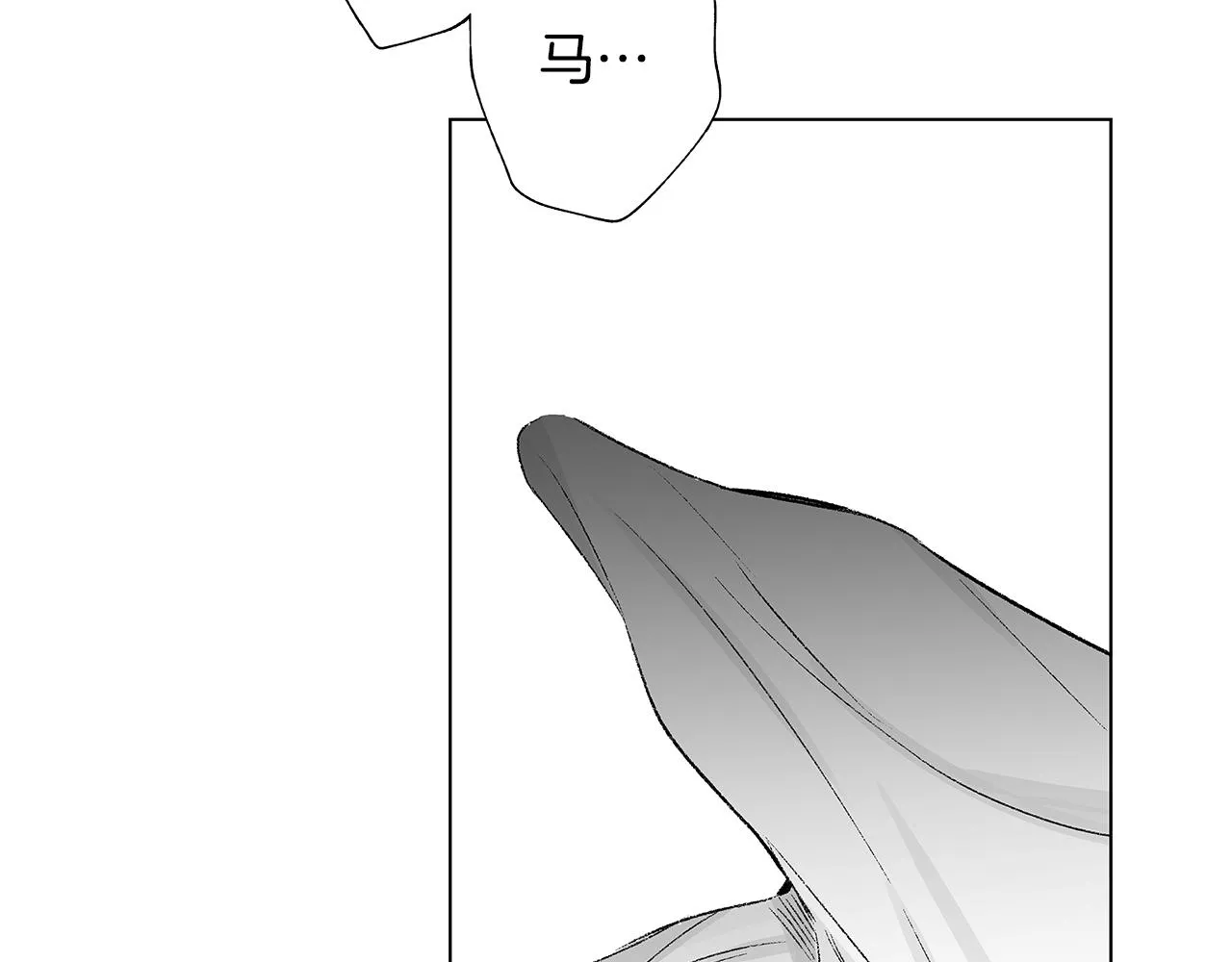 第49话 留在我身边 第6页