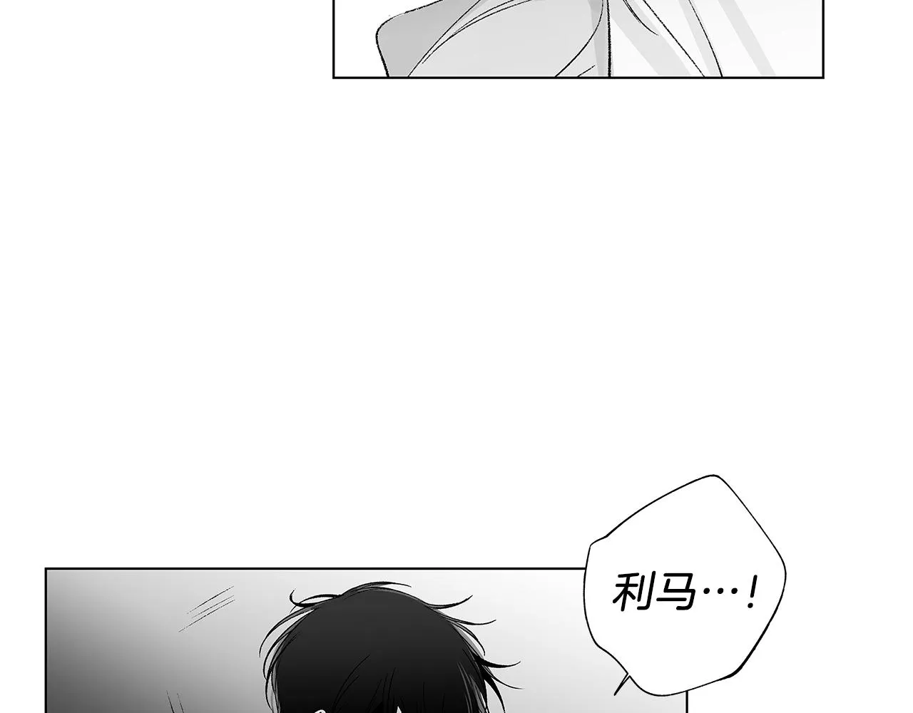 第49话 留在我身边 第7页