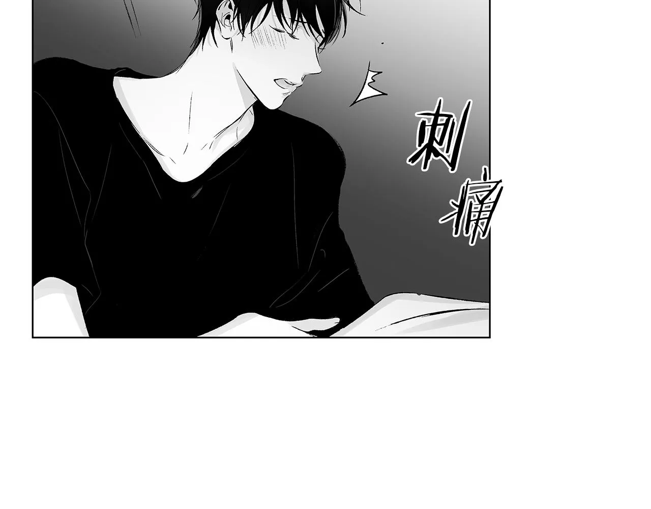 第49话 留在我身边 第8页