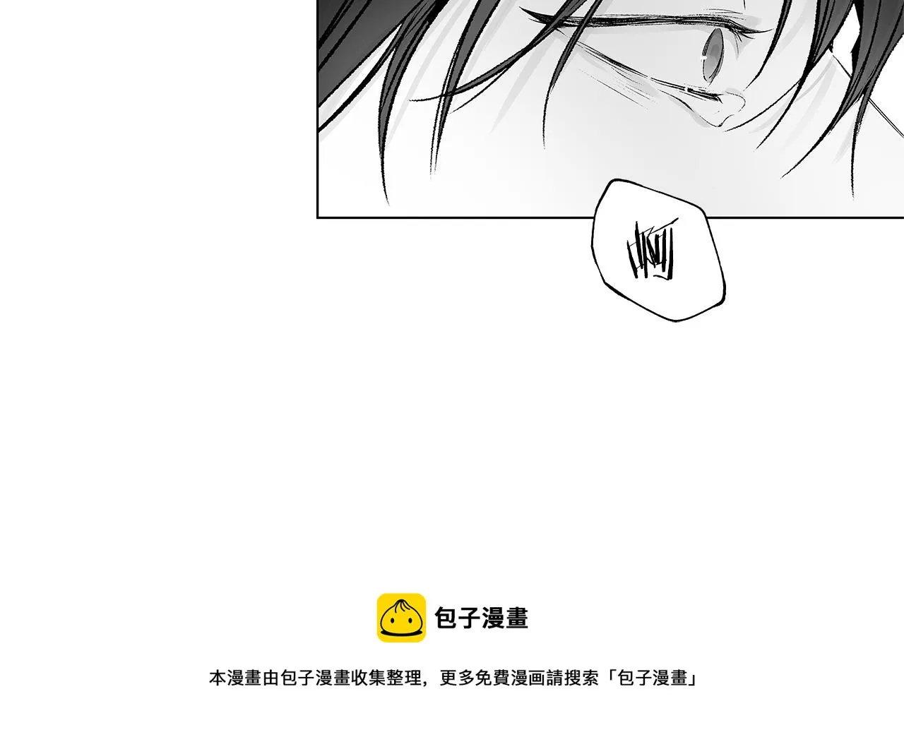 第49话 留在我身边 第11页