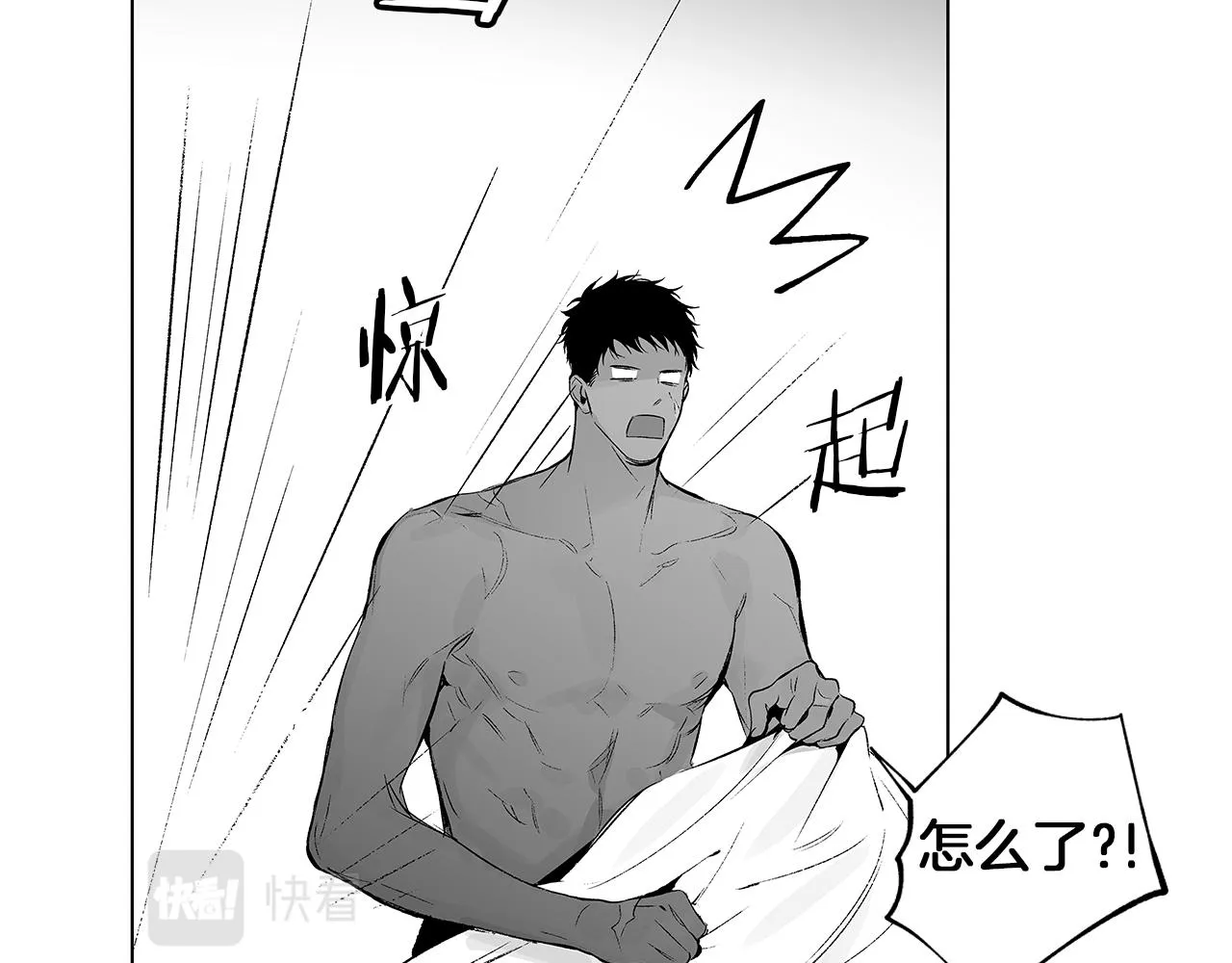 第49话 留在我身边 第13页