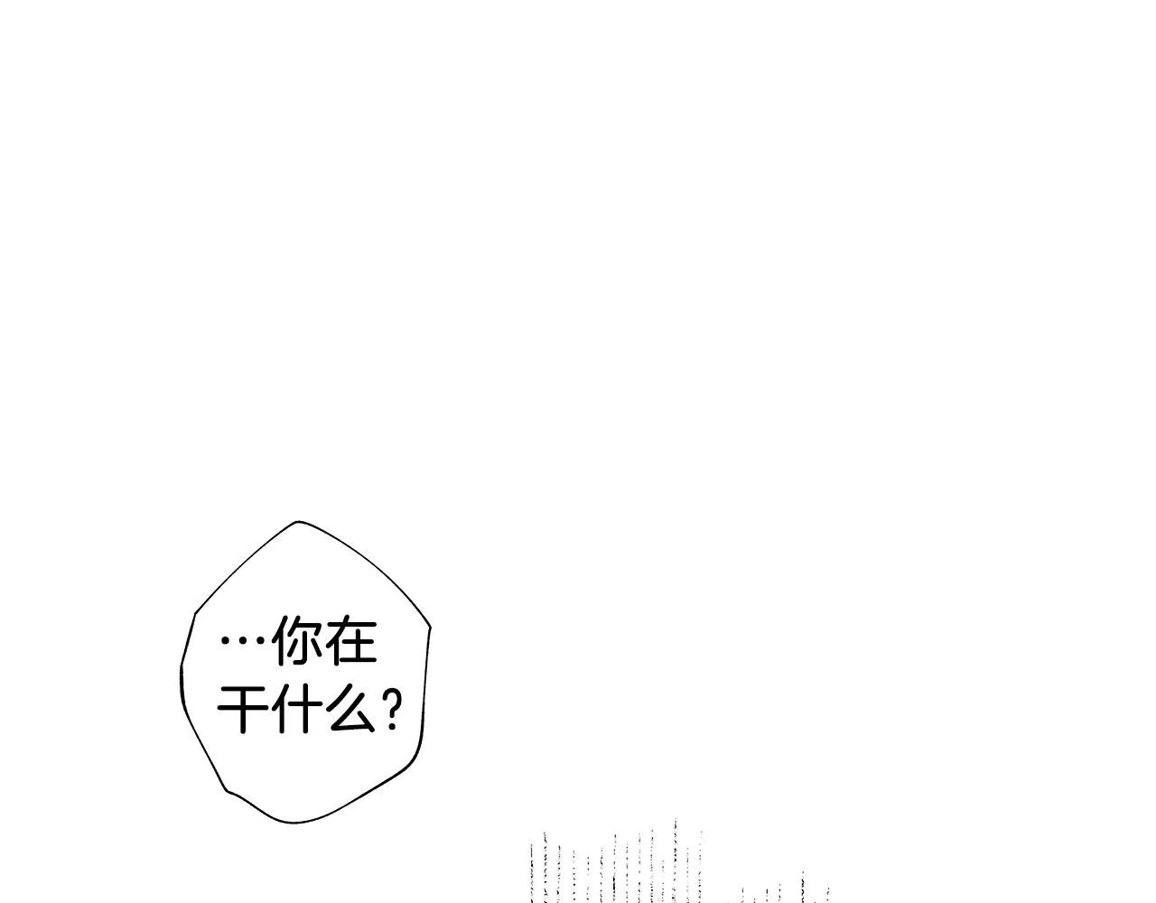 第49话 留在我身边 第16页