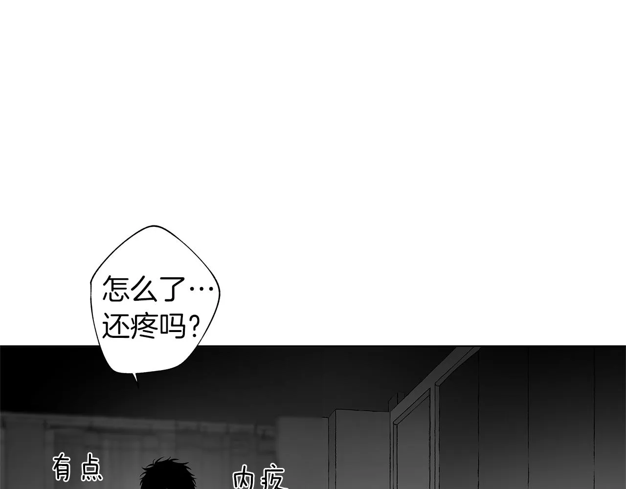 第49话 留在我身边 第19页