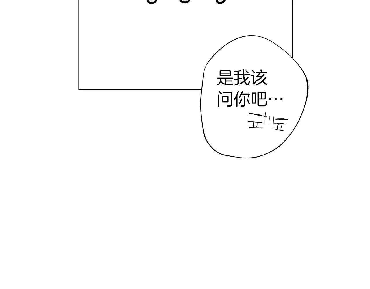 第49话 留在我身边 第22页