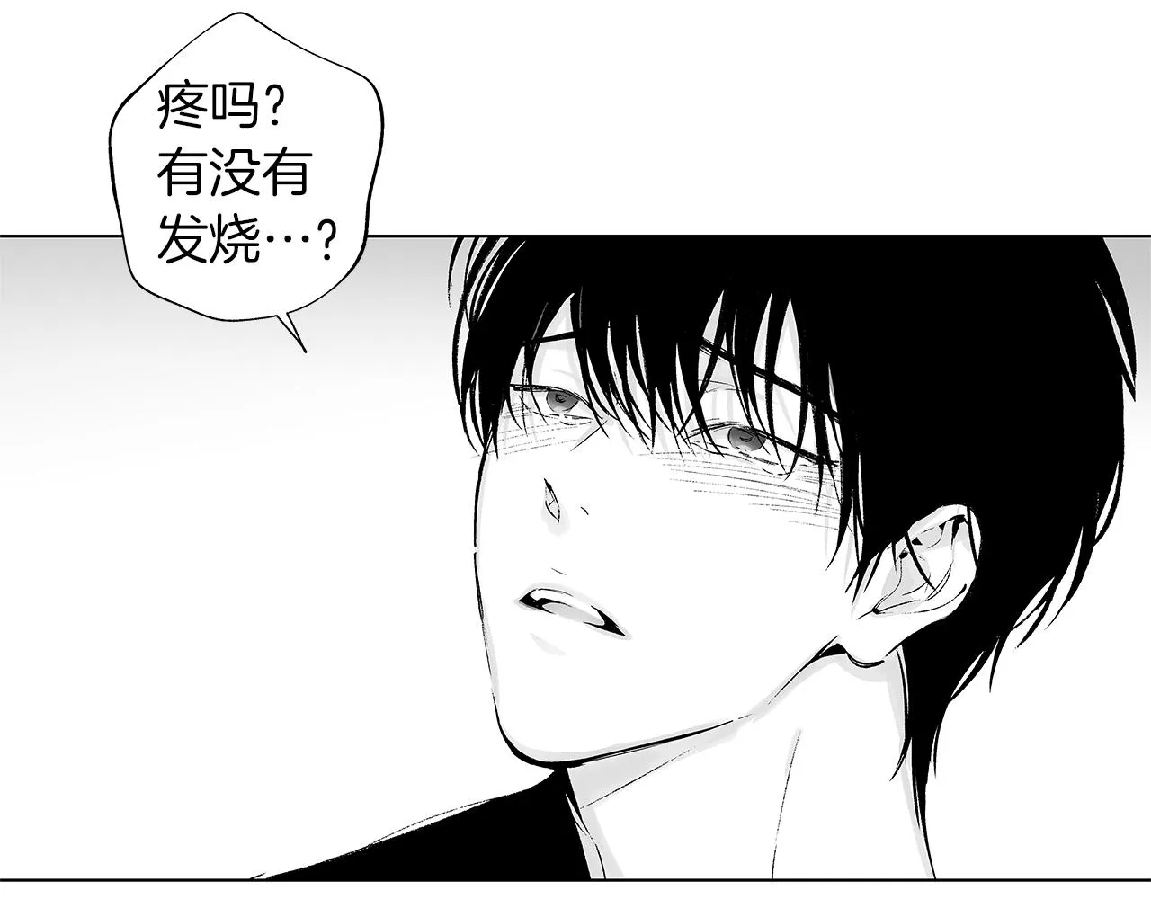 第49话 留在我身边 第23页