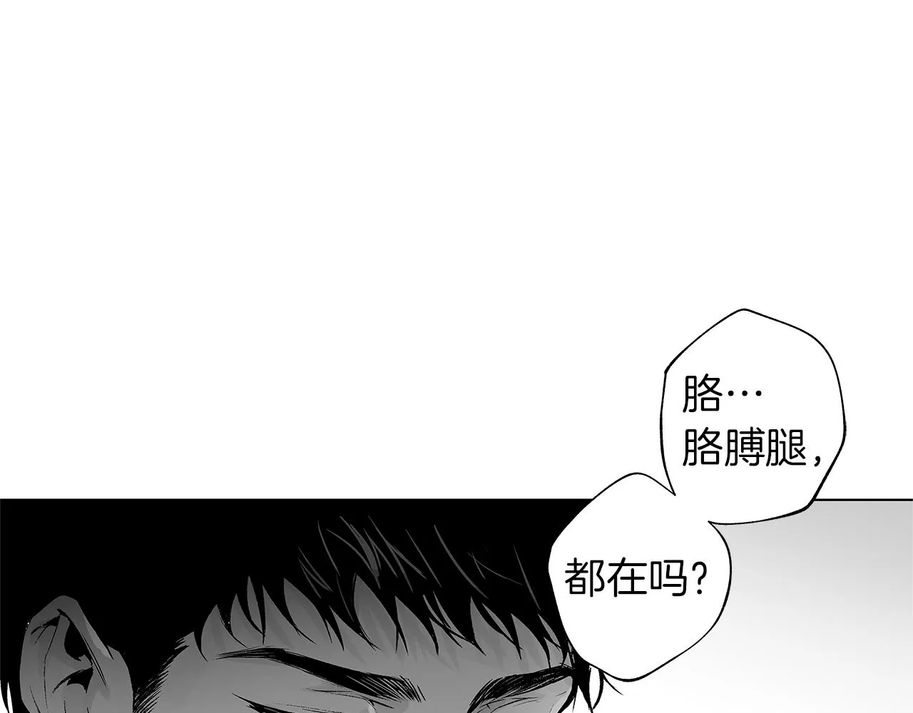 第49话 留在我身边 第24页
