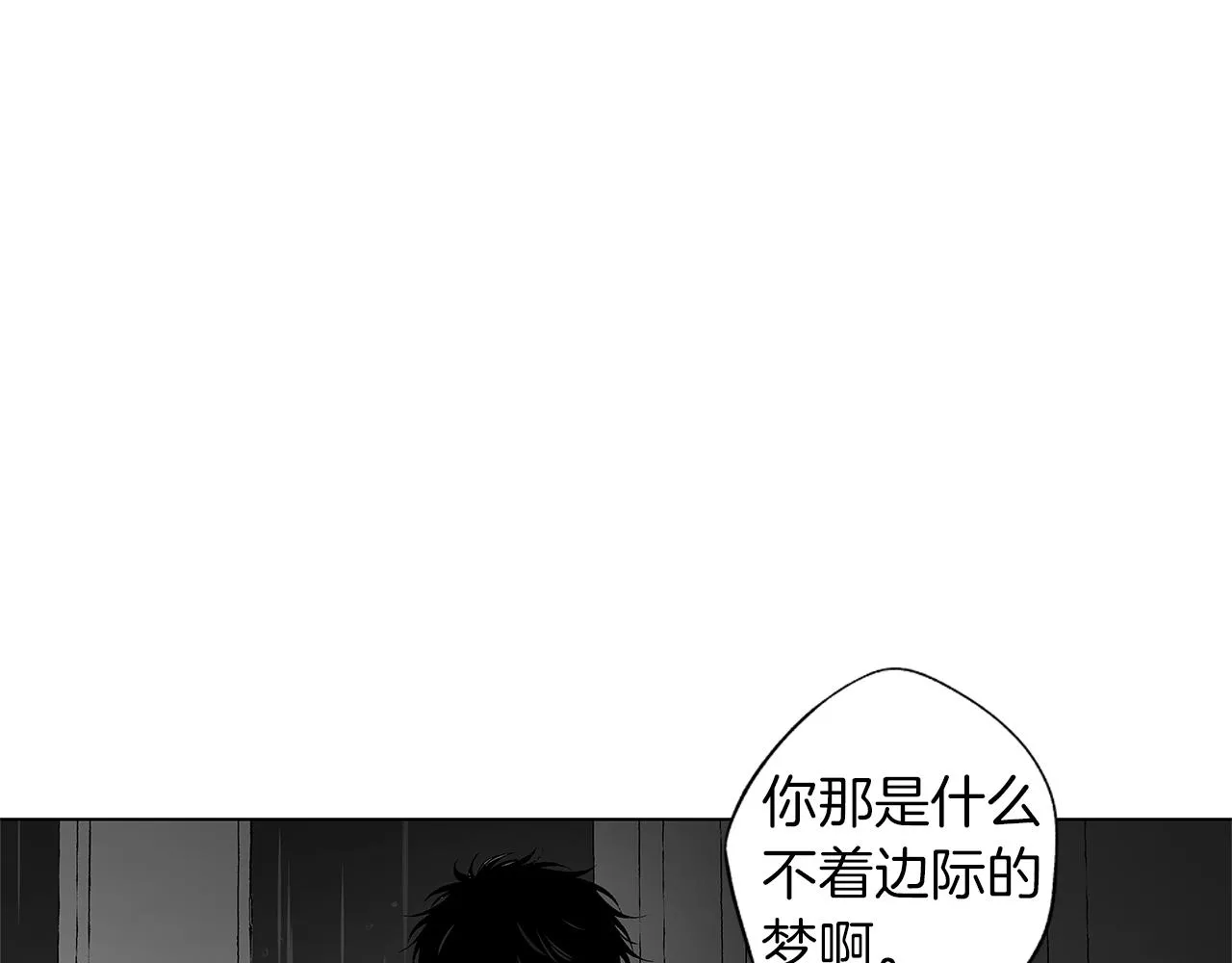 第49话 留在我身边 第28页