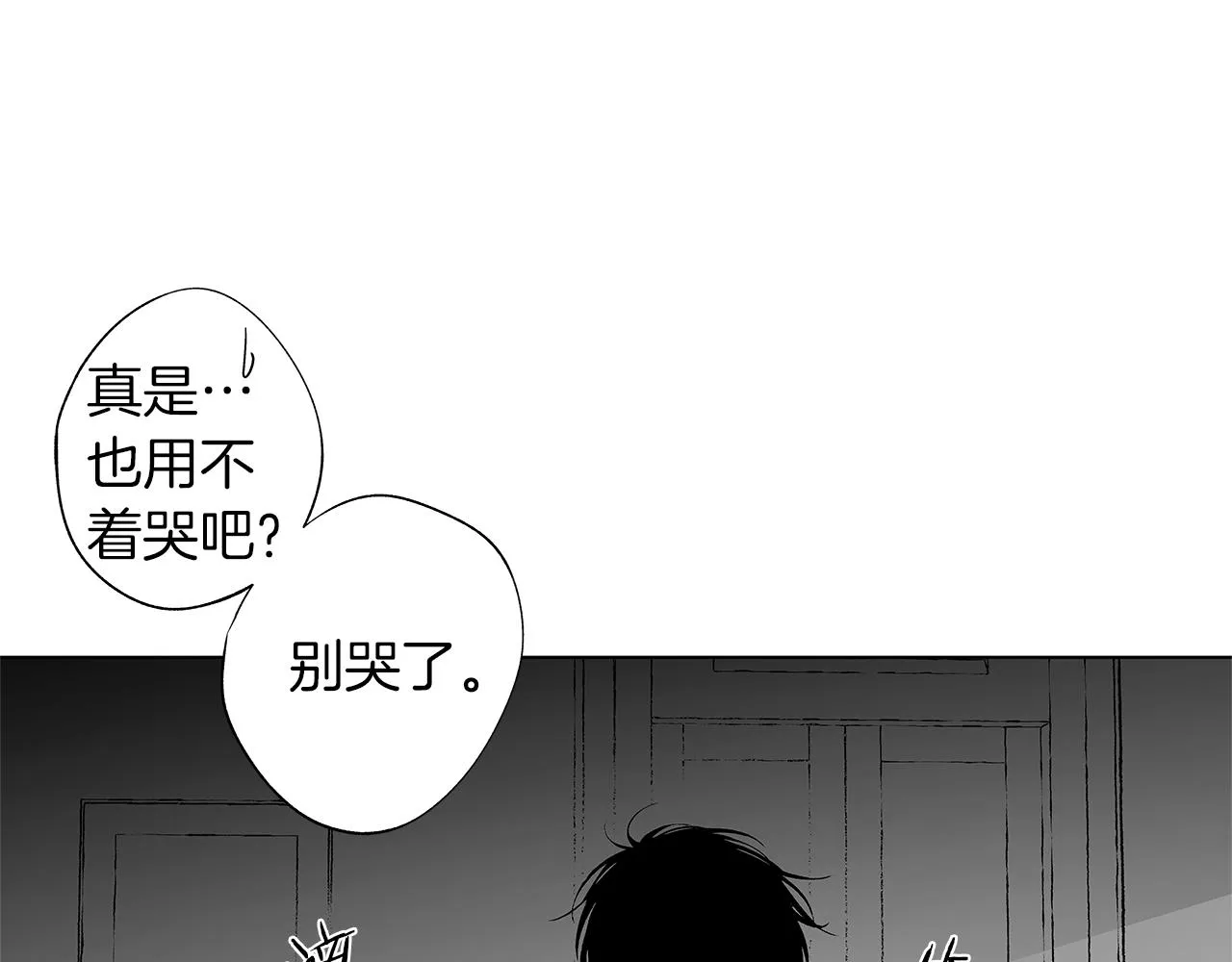 第49话 留在我身边 第30页