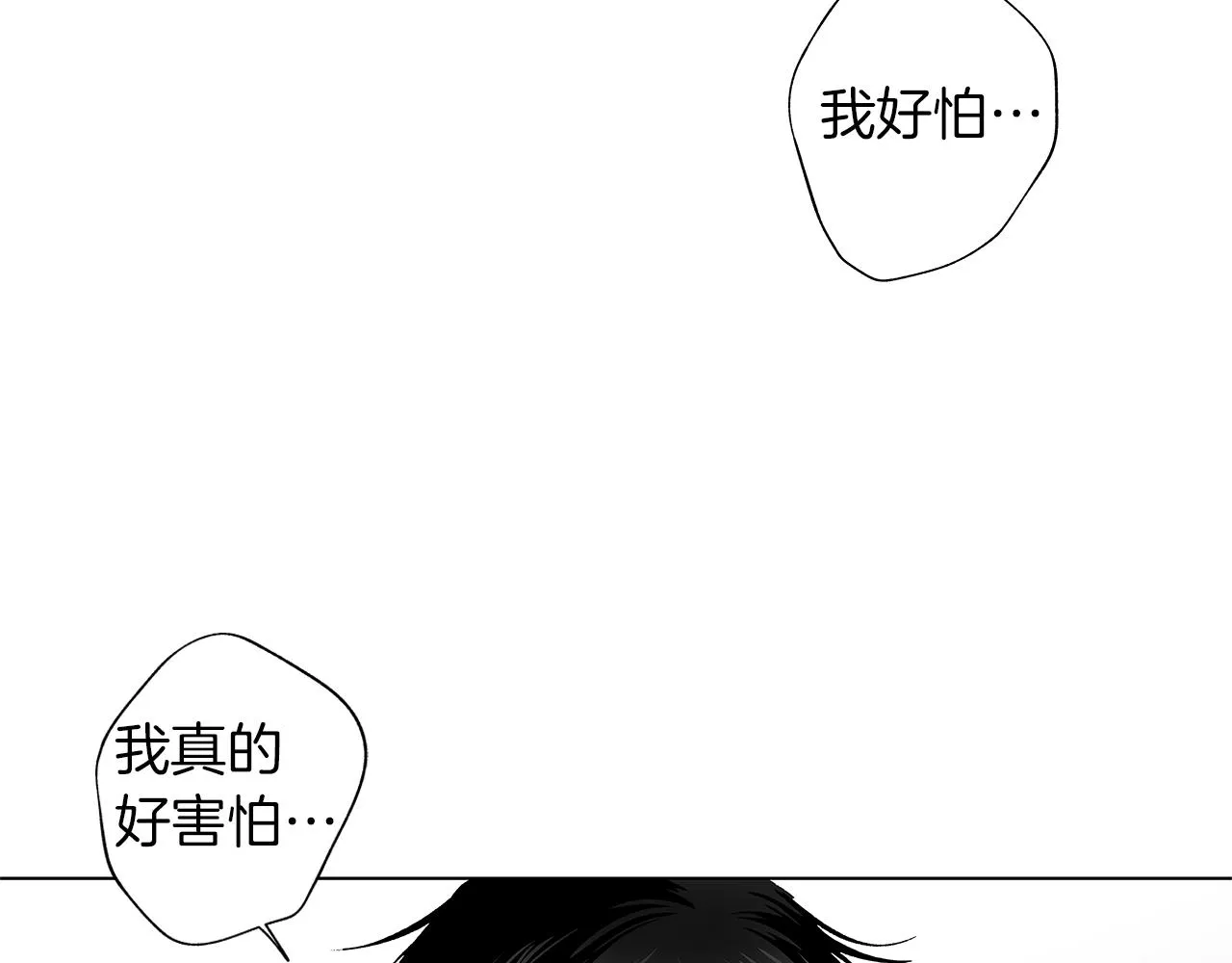 第49话 留在我身边 第35页