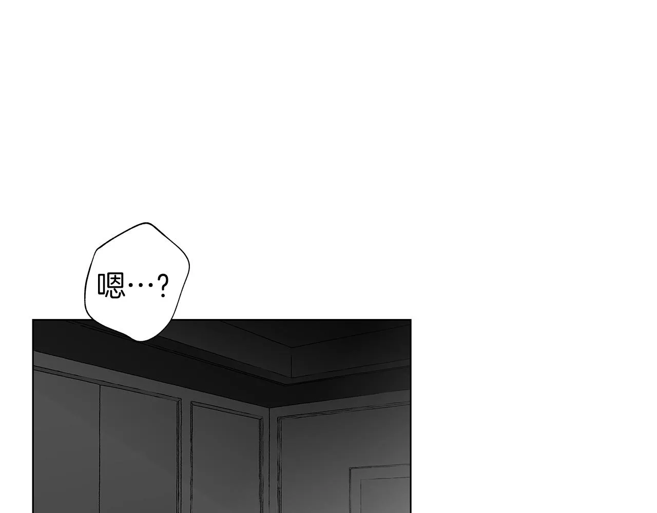 第49话 留在我身边 第40页