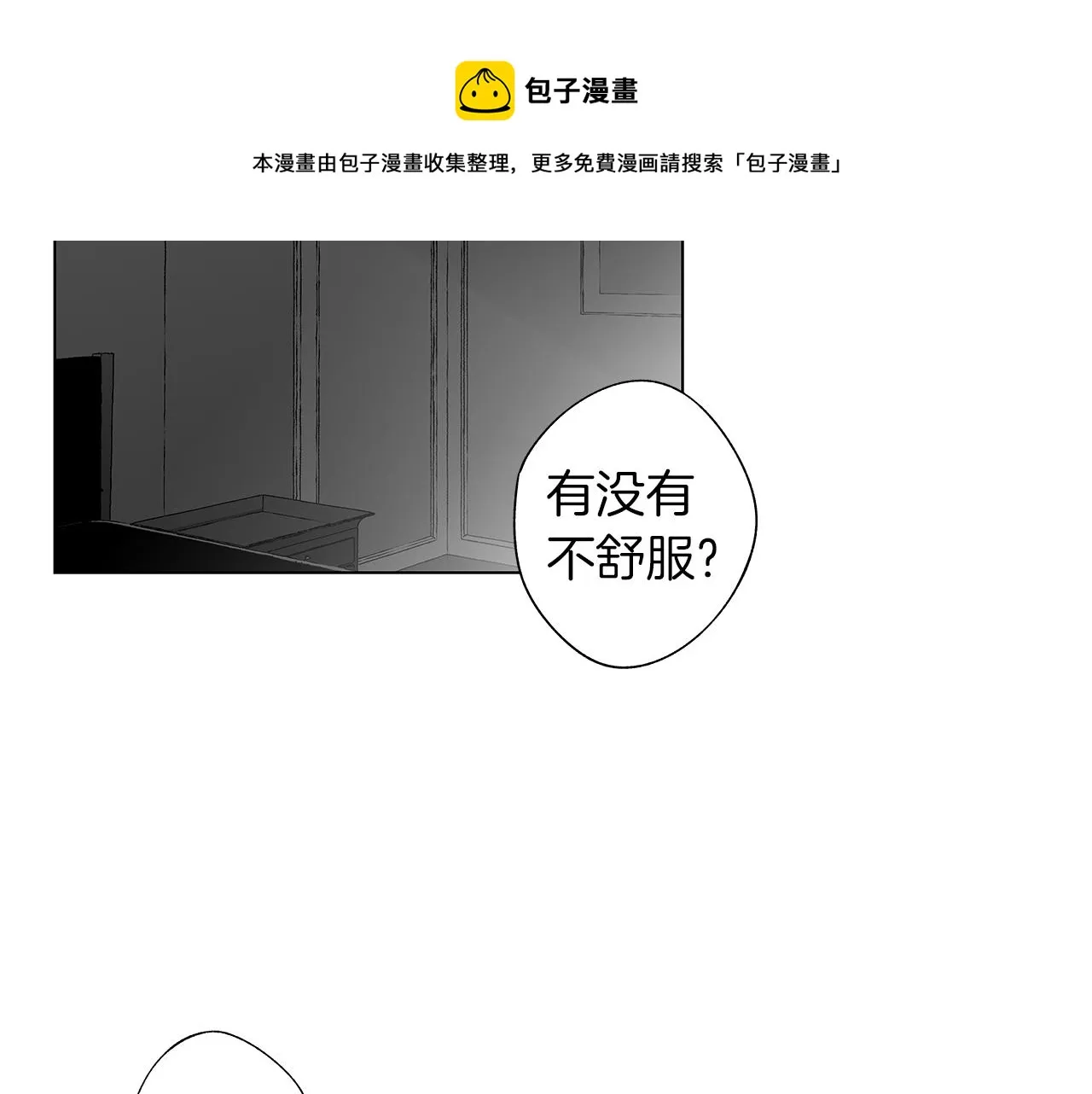 第49话 留在我身边 第41页