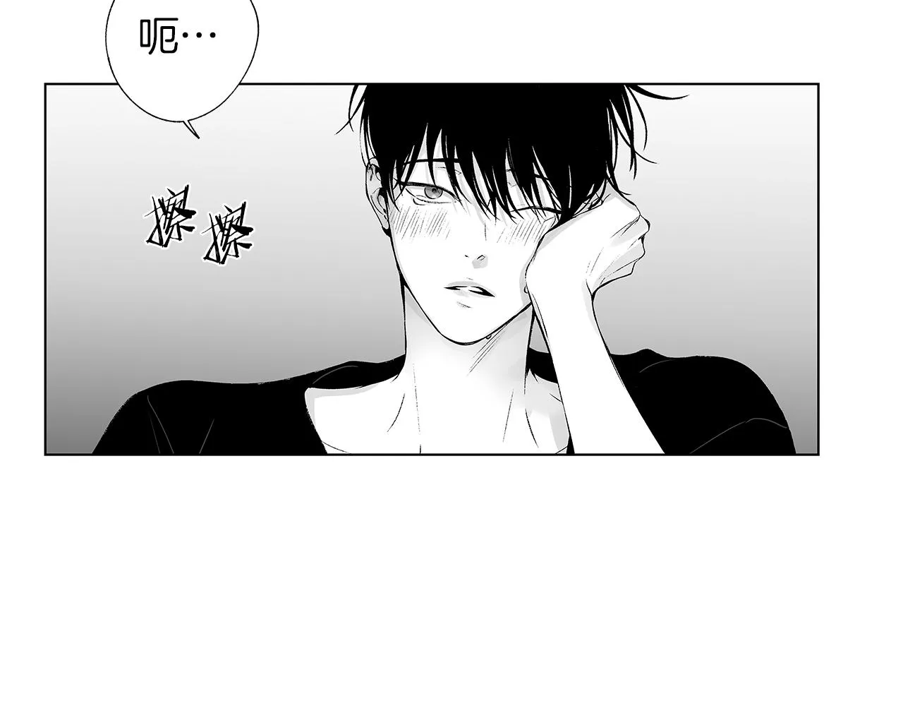 第49话 留在我身边 第42页