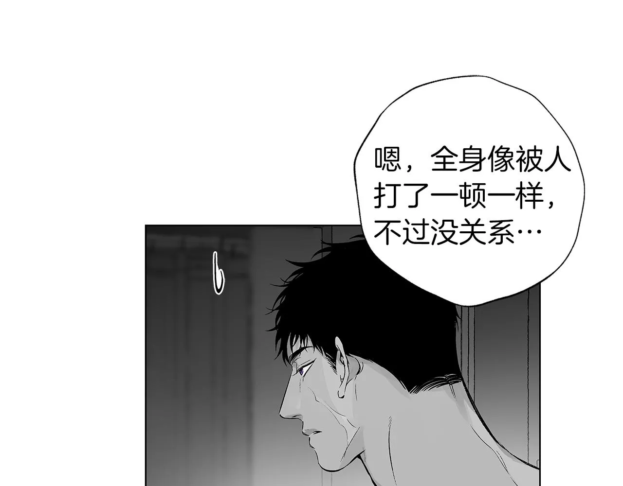 第49话 留在我身边 第43页