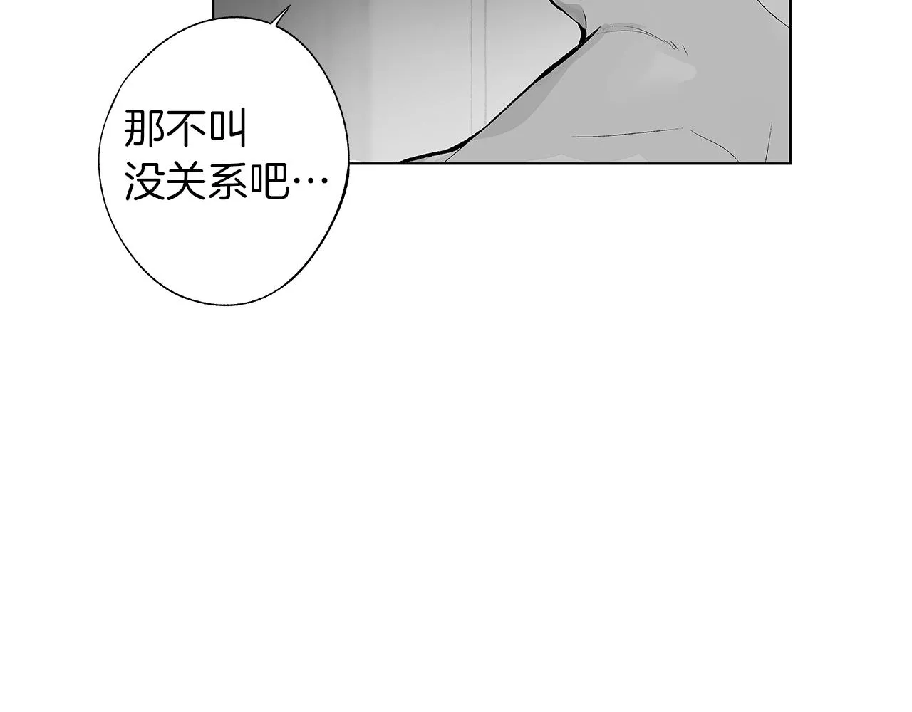 第49话 留在我身边 第44页
