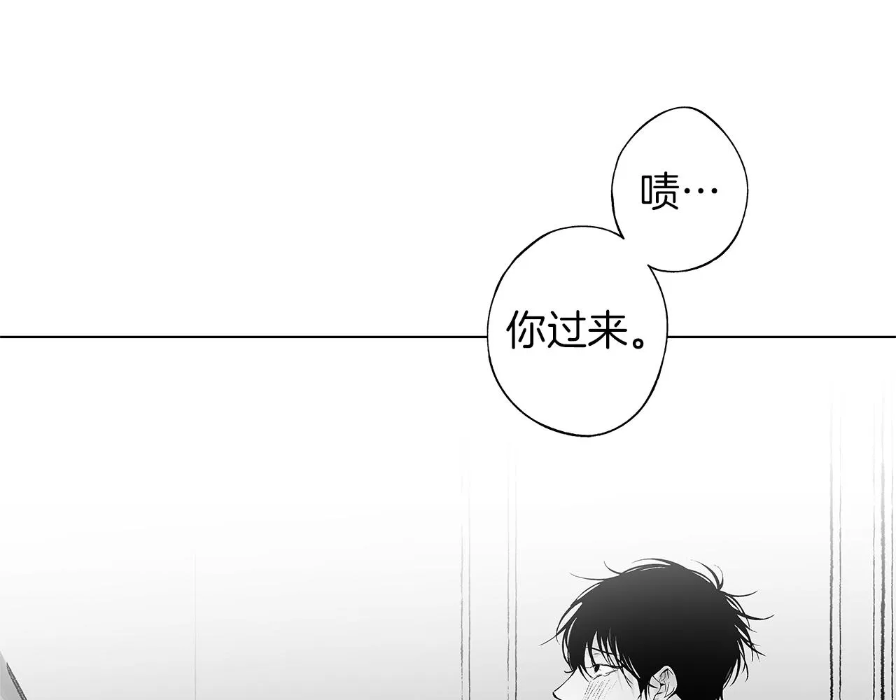 第49话 留在我身边 第45页
