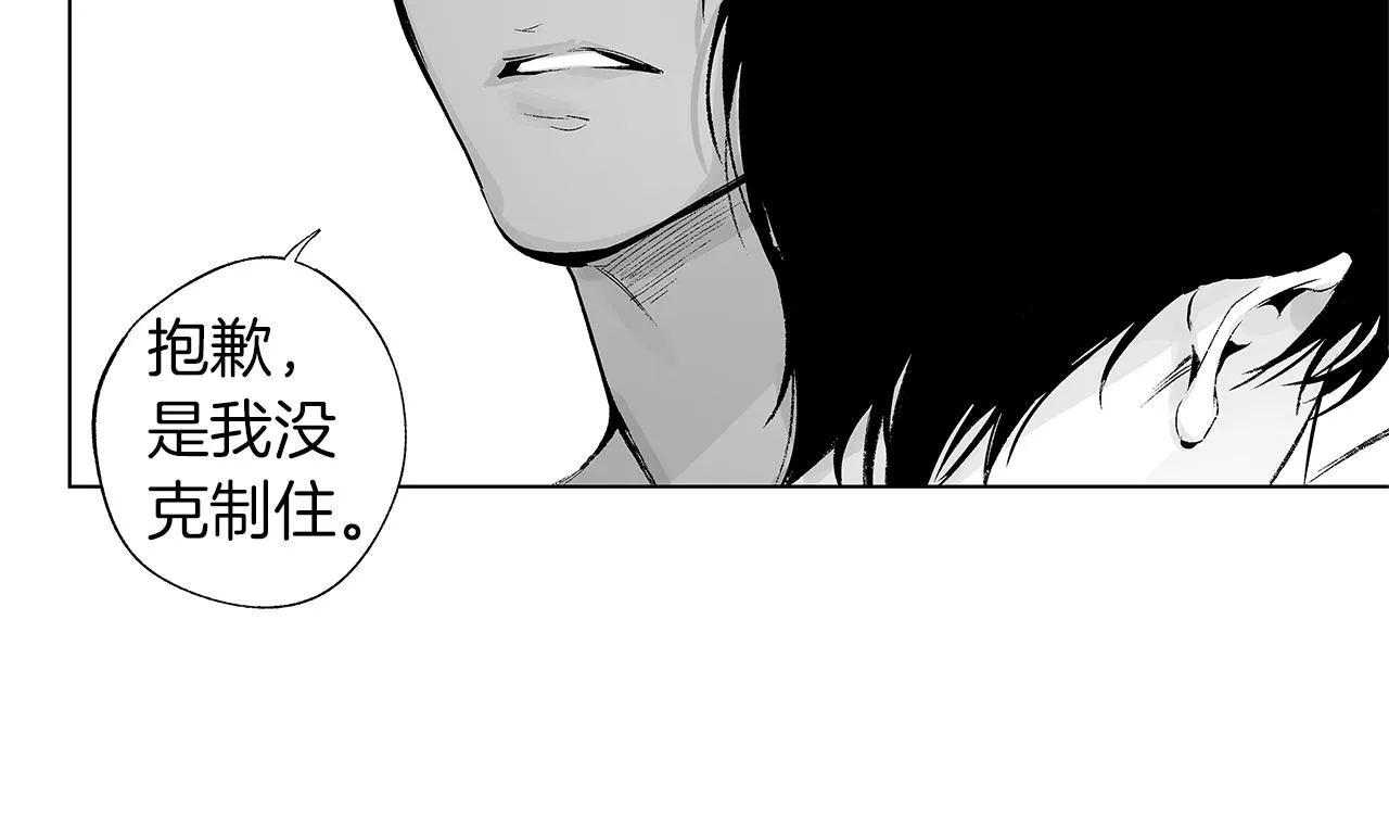 第49话 留在我身边 第53页