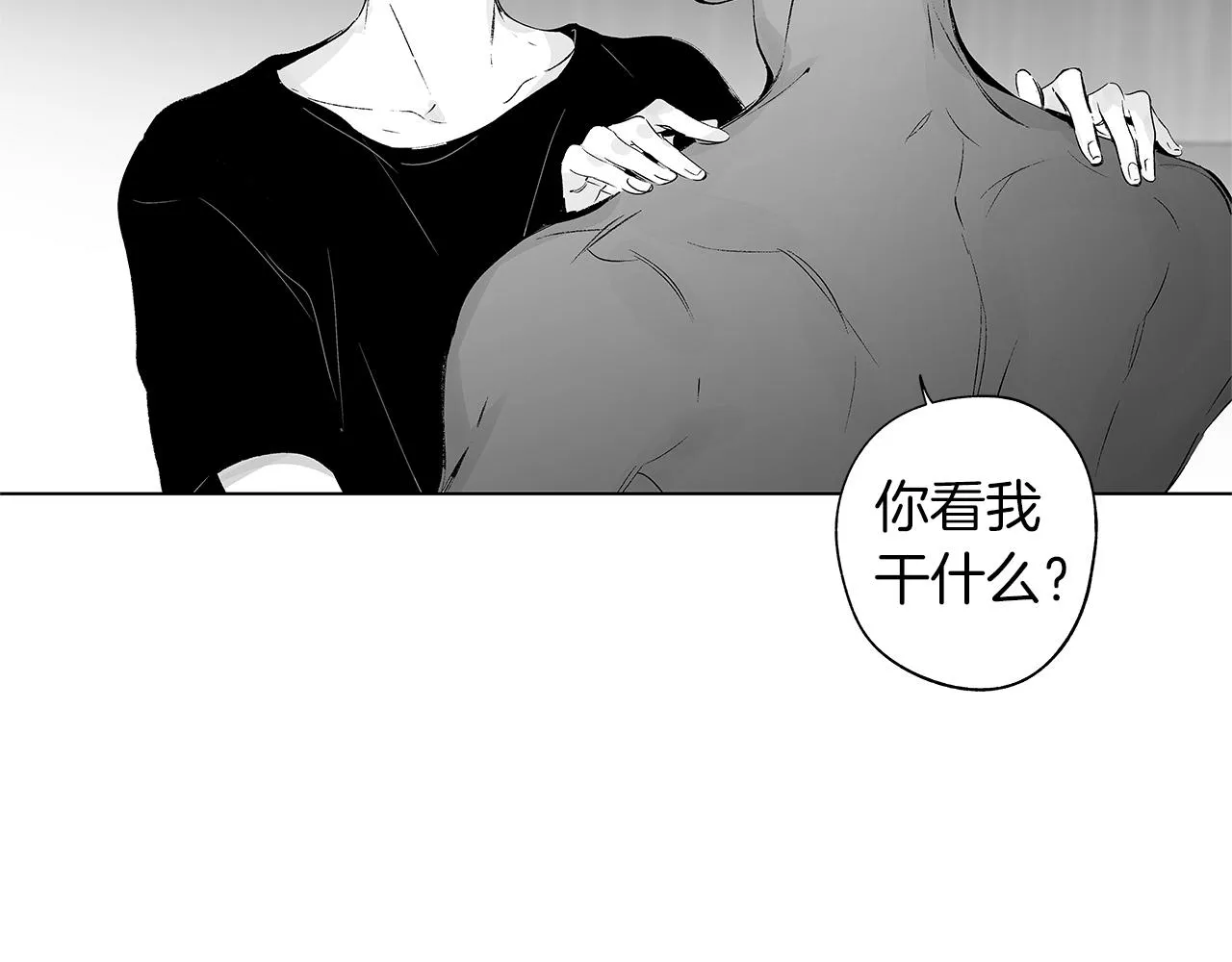 第49话 留在我身边 第55页