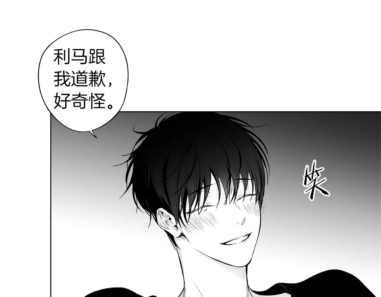 第49话 留在我身边 第56页