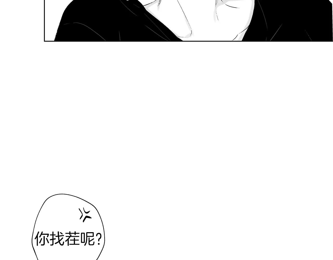 第49话 留在我身边 第57页