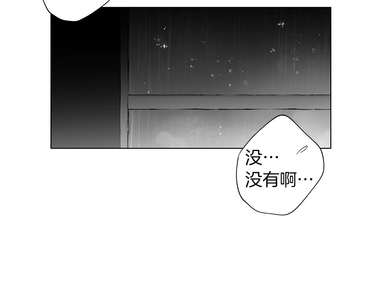 第49话 留在我身边 第58页