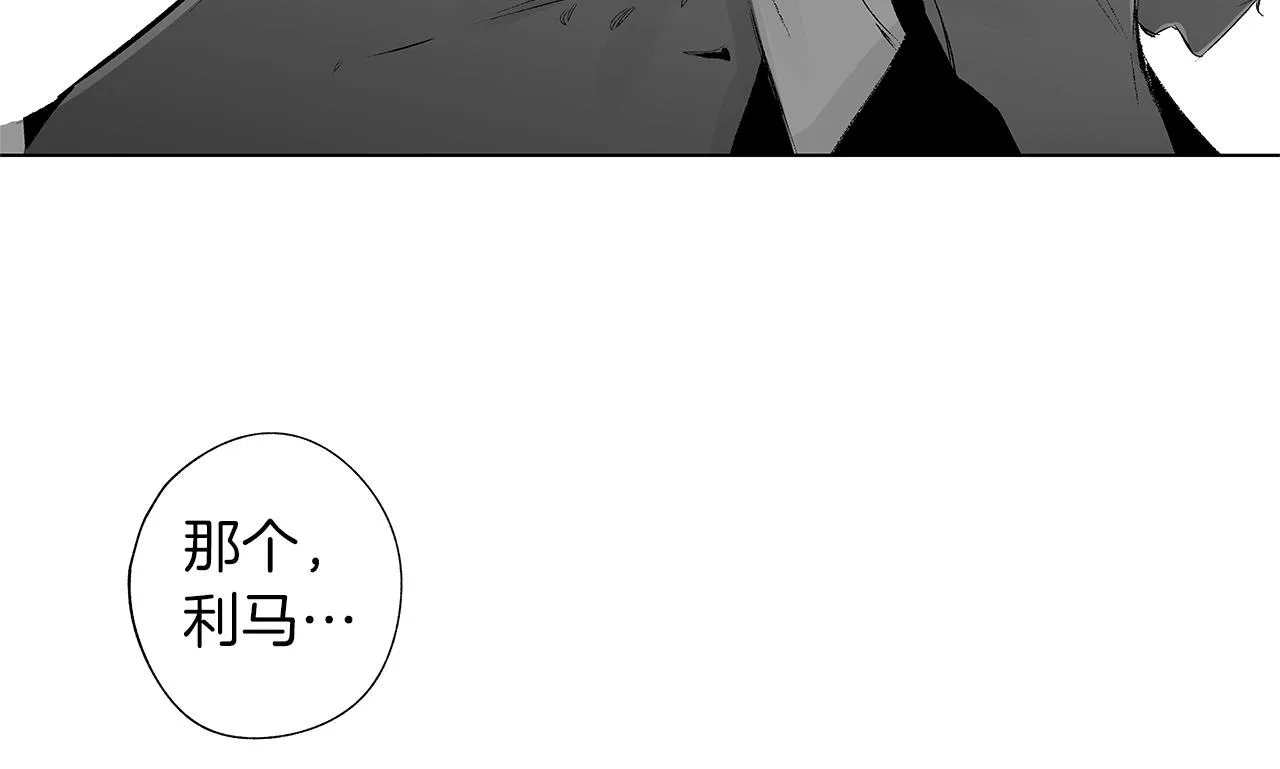 第49话 留在我身边 第60页