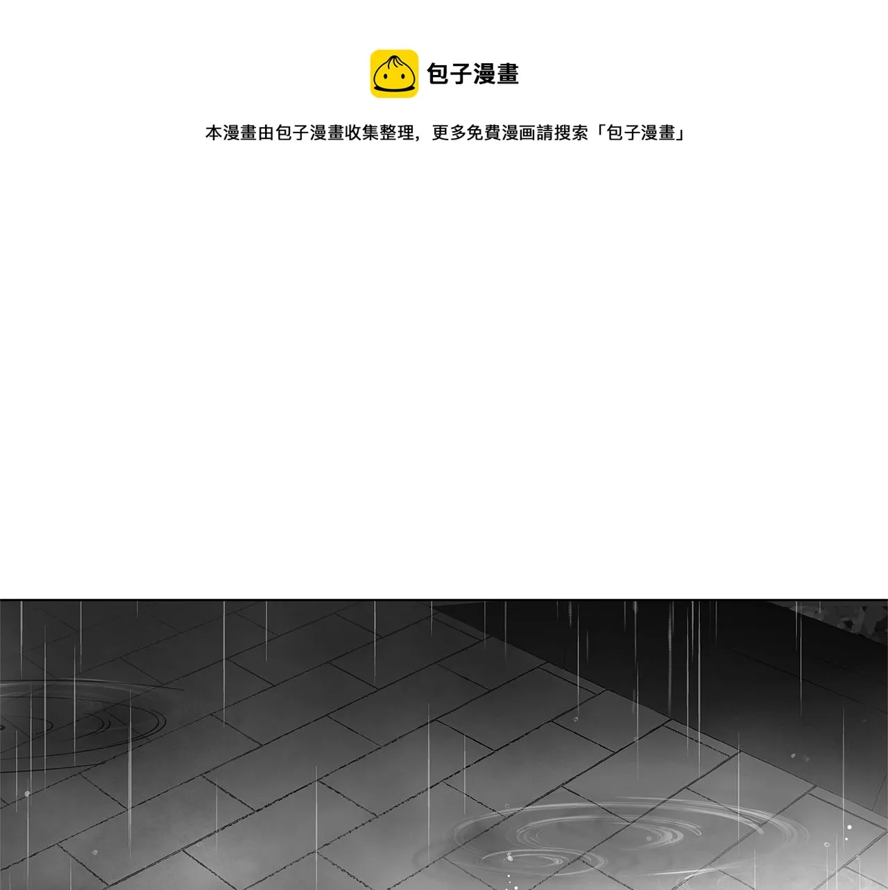 第49话 留在我身边 第61页