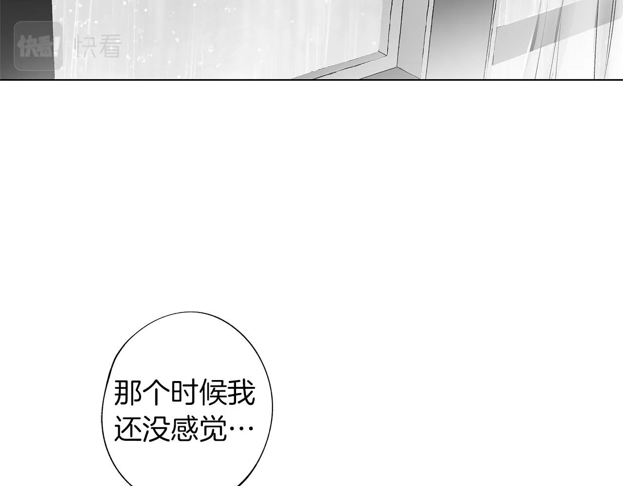 第49话 留在我身边 第64页