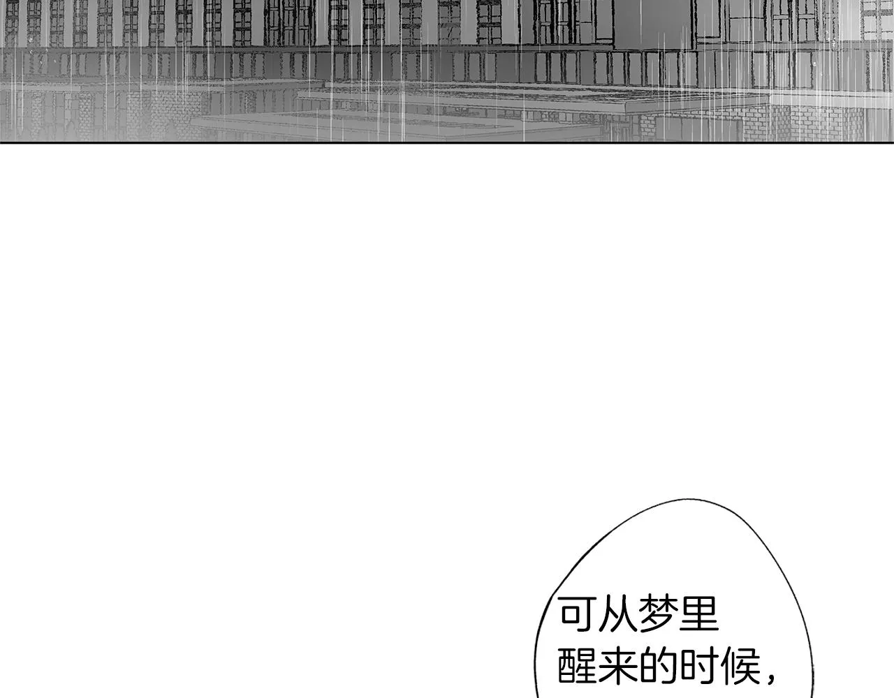 第49话 留在我身边 第66页