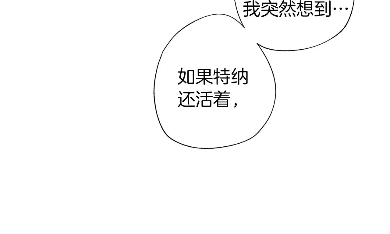 第49话 留在我身边 第67页