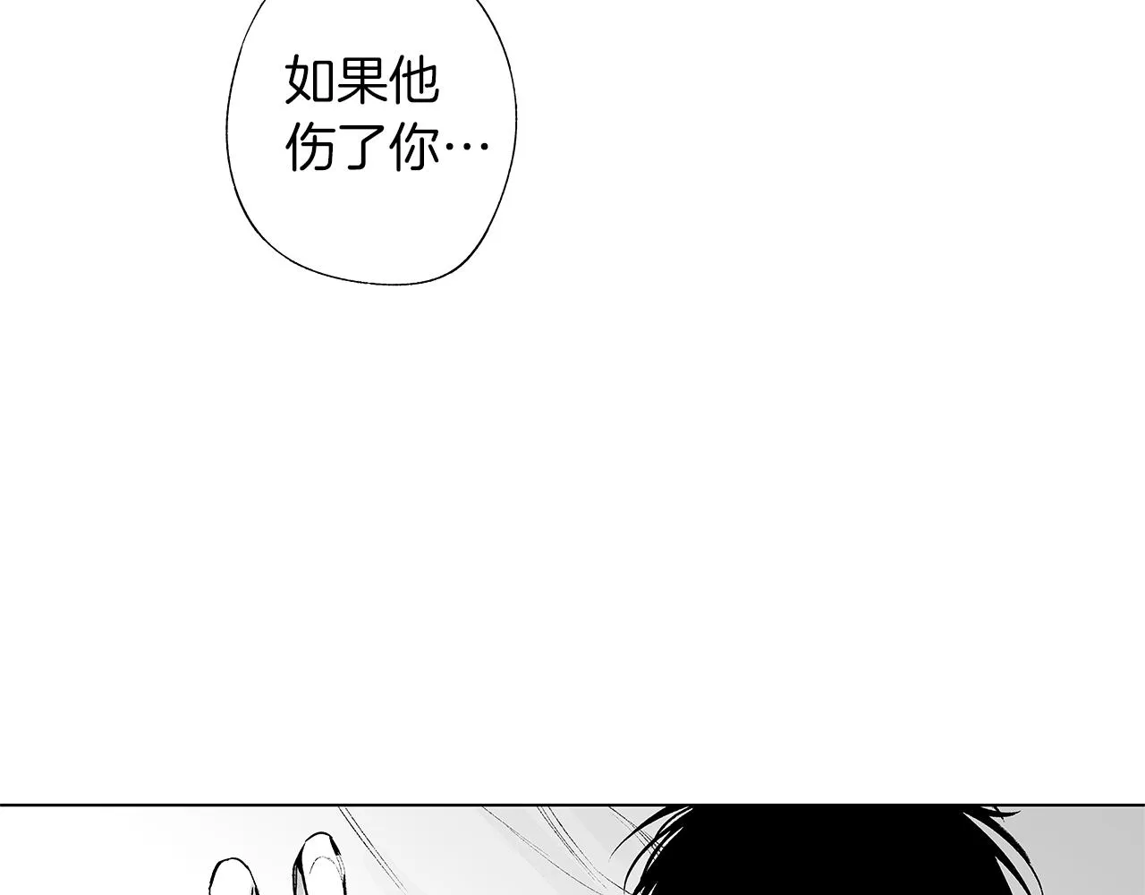 第49话 留在我身边 第69页