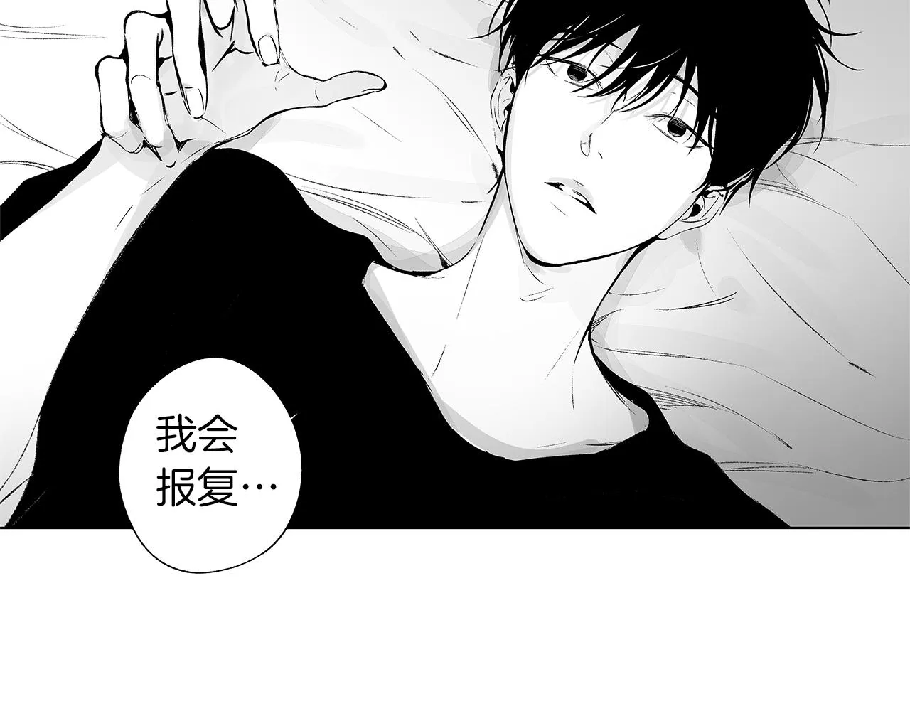 第49话 留在我身边 第70页