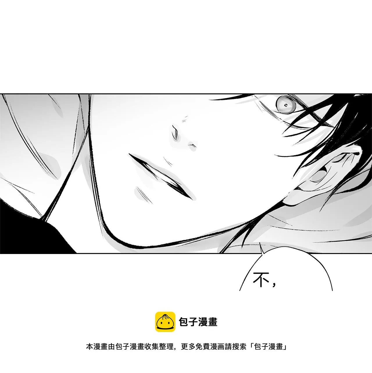 第49话 留在我身边 第71页